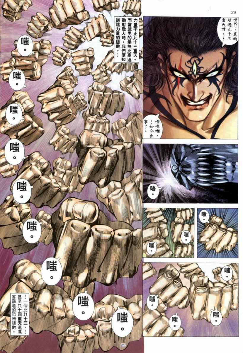 第 29 页