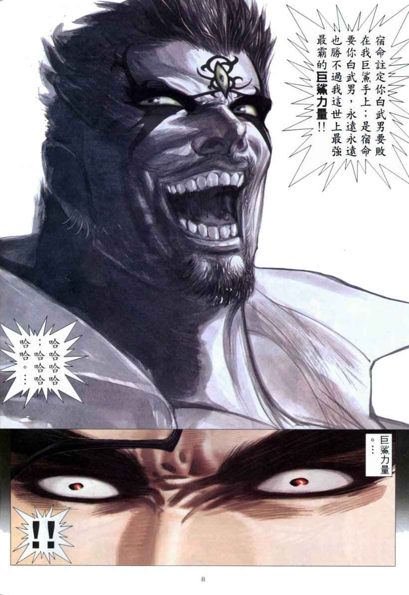 第 8 页