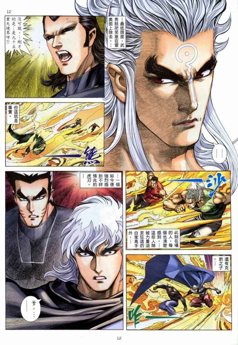 第 10 页