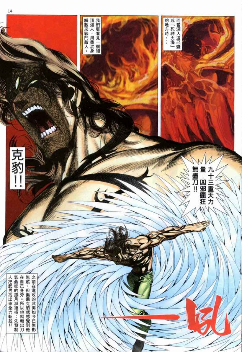 第 12 页