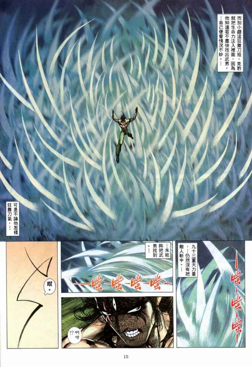 第 13 页