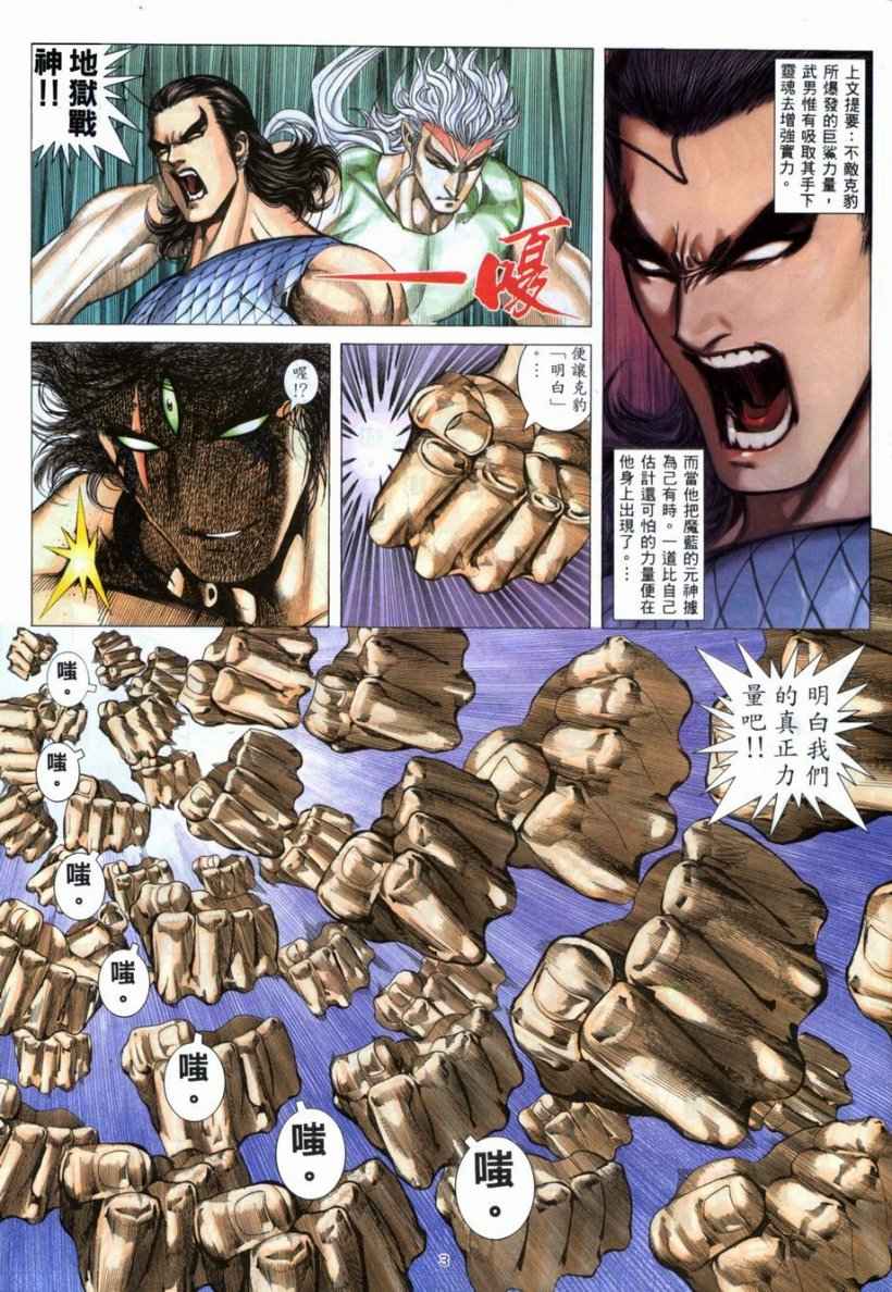 第 3 页