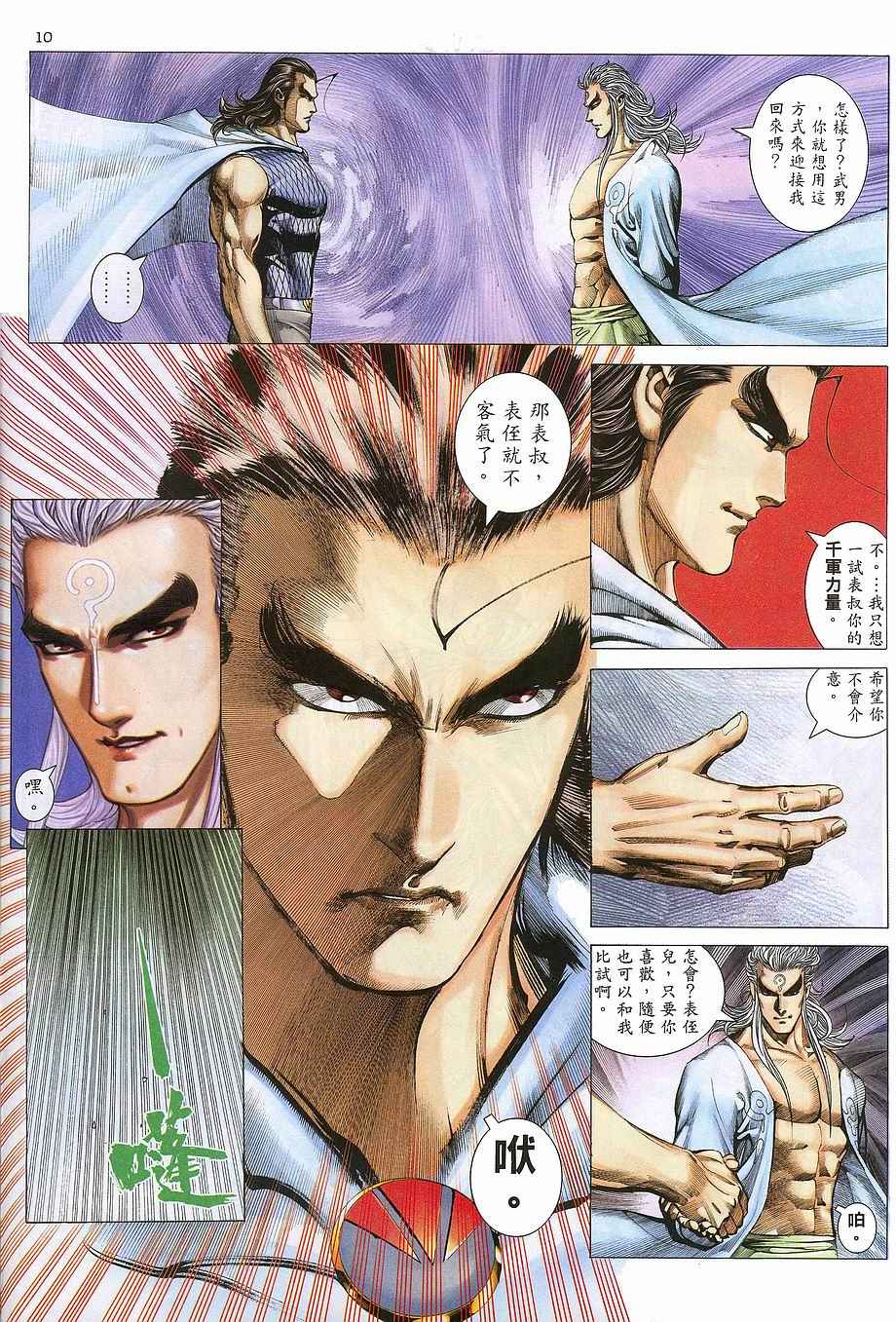 第 10 页