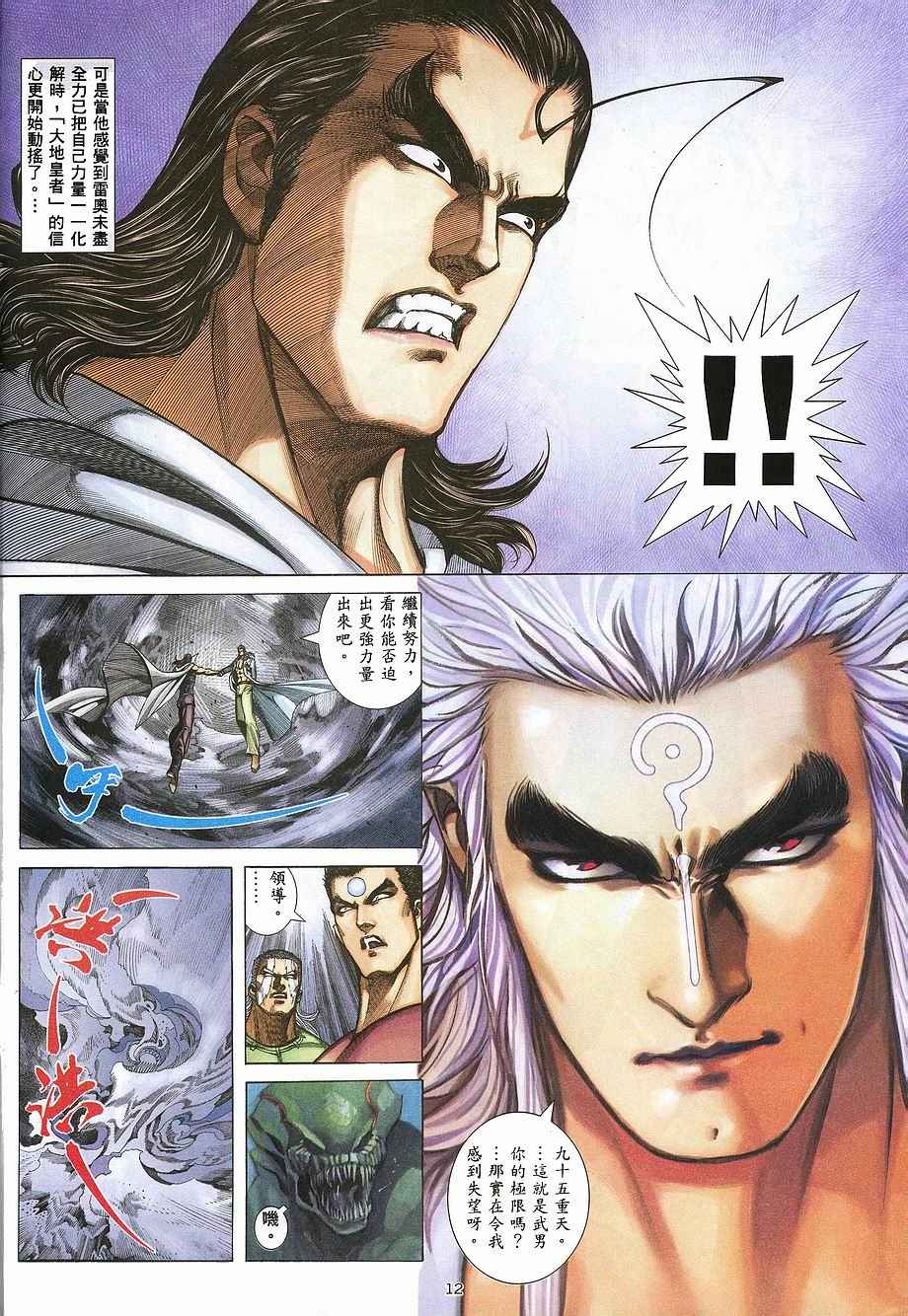 第 12 页