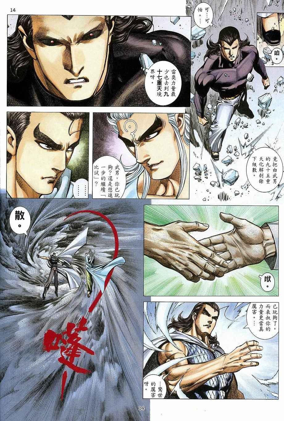 第 14 页