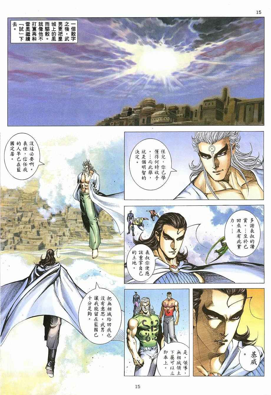 第 15 页