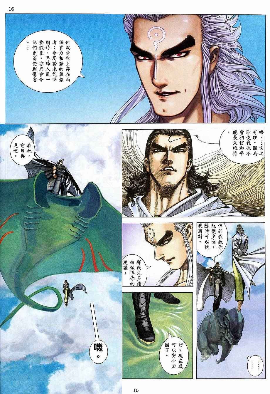 第 16 页