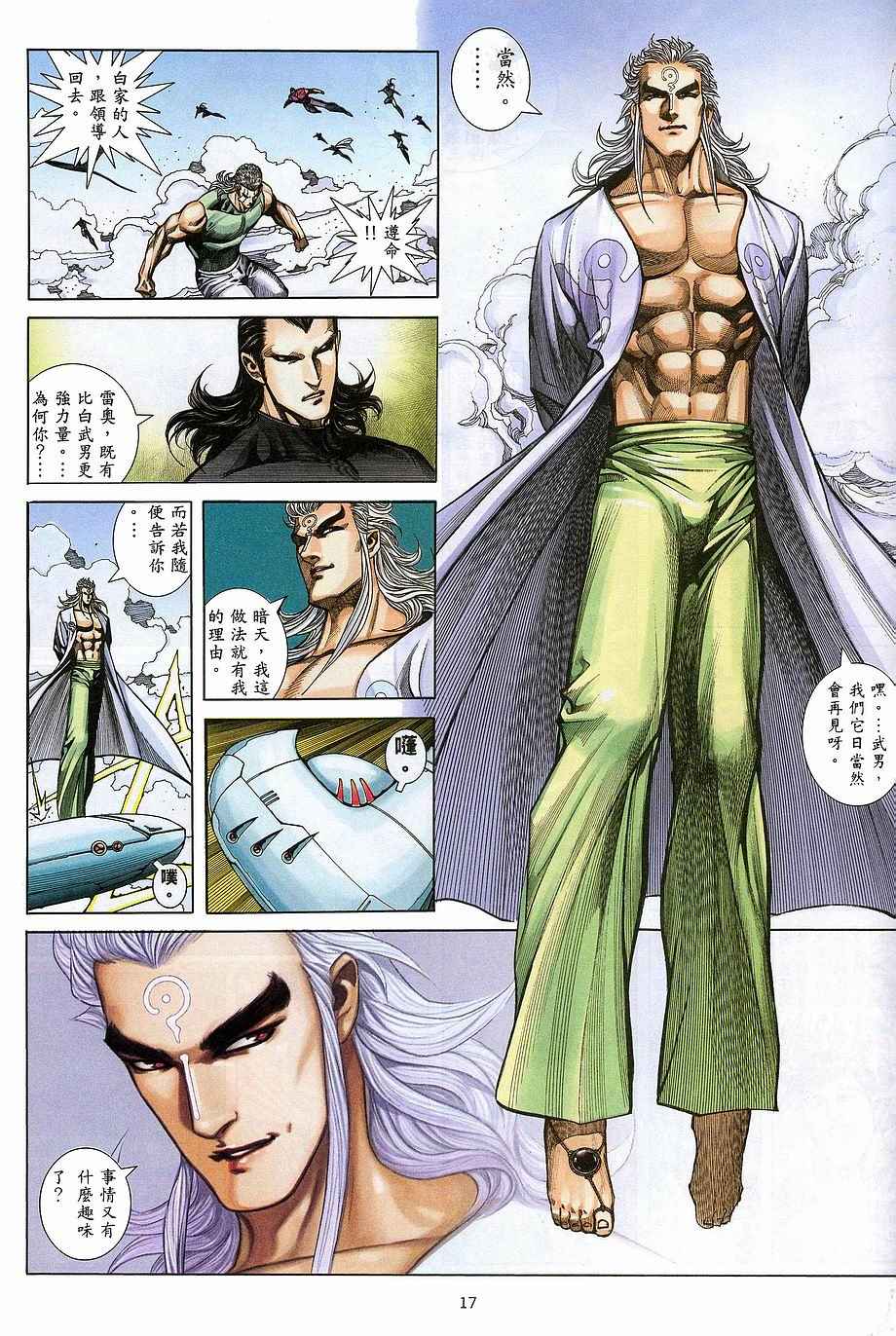 第 17 页