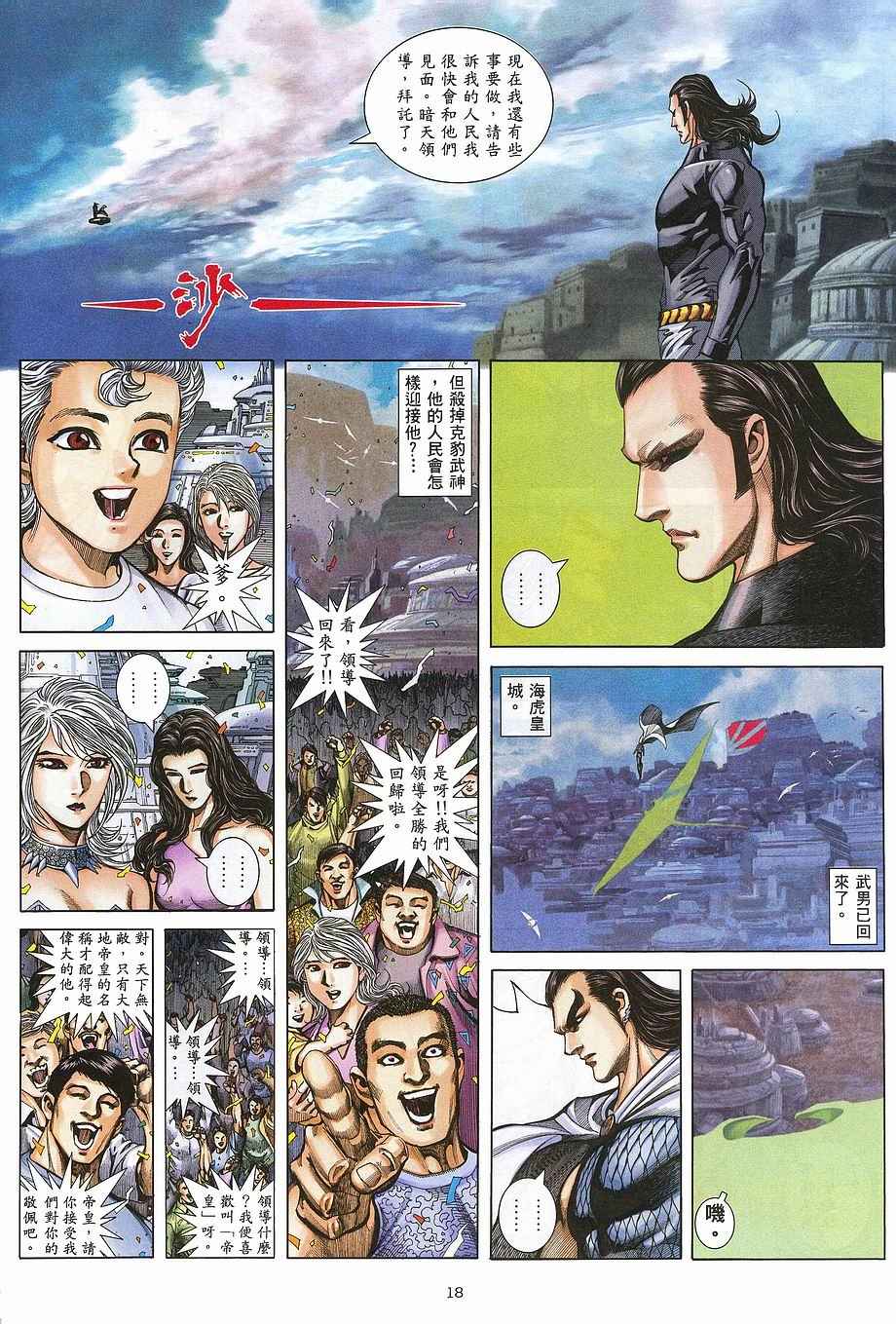 第 18 页