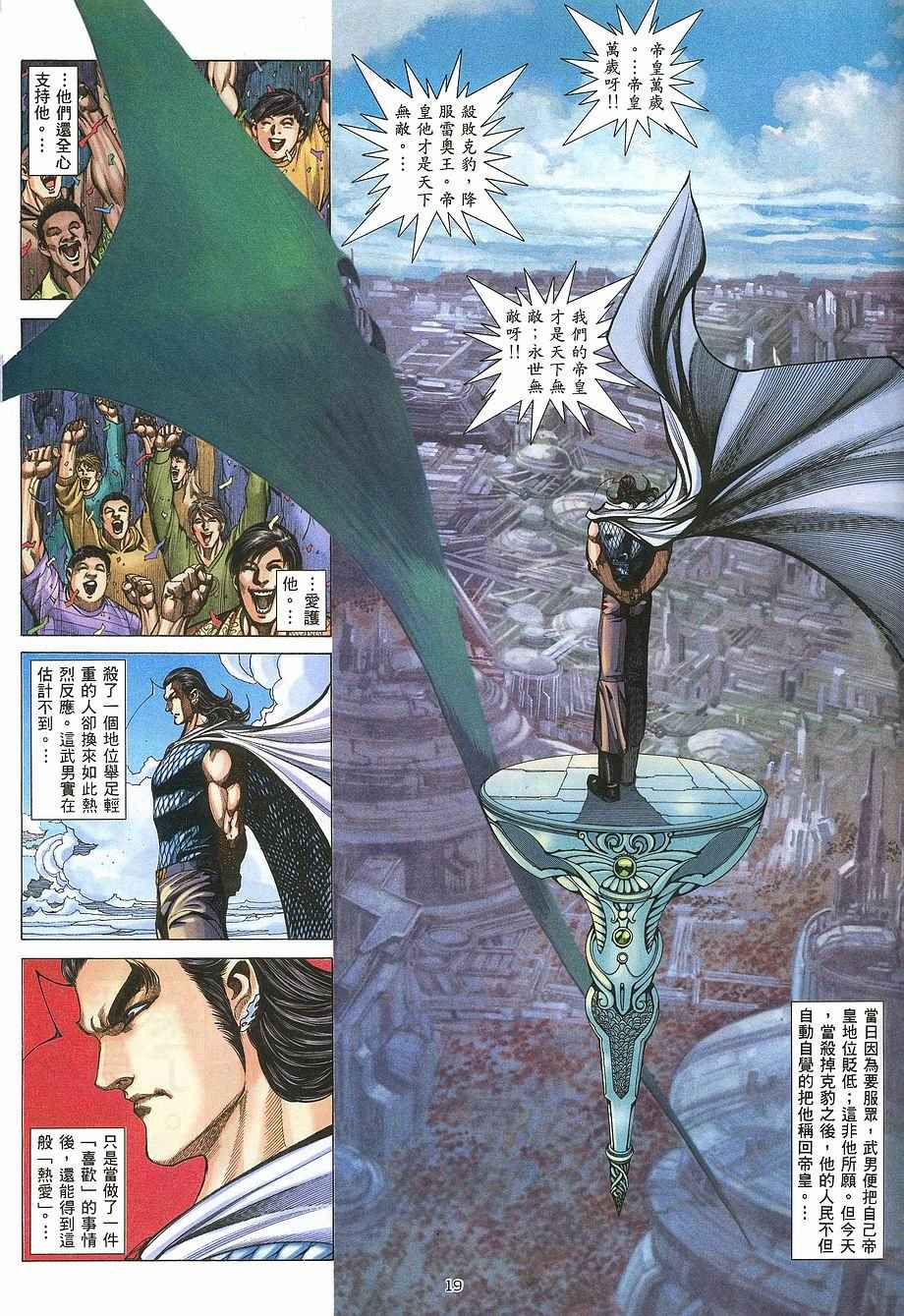 第 19 页