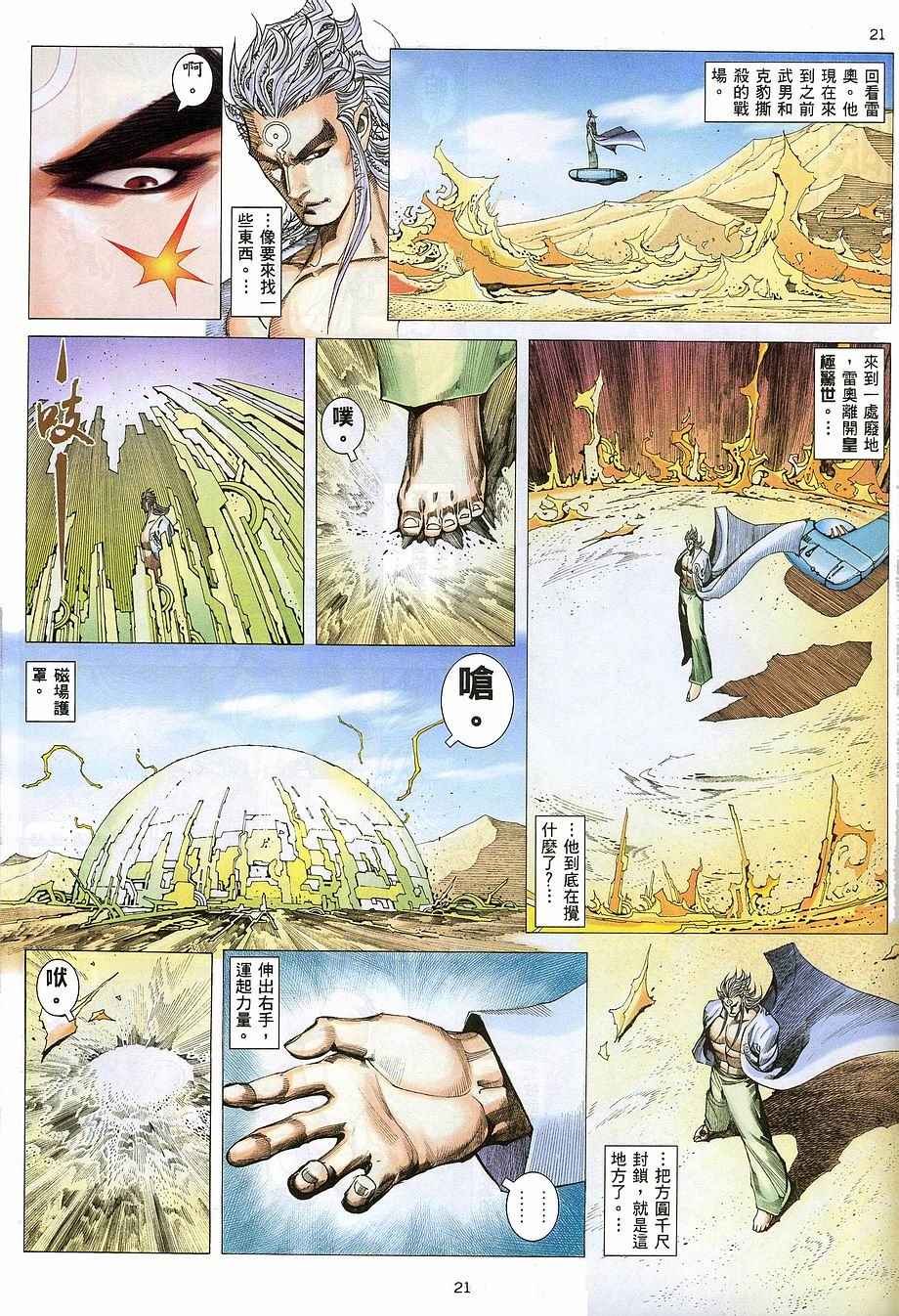 第 21 页