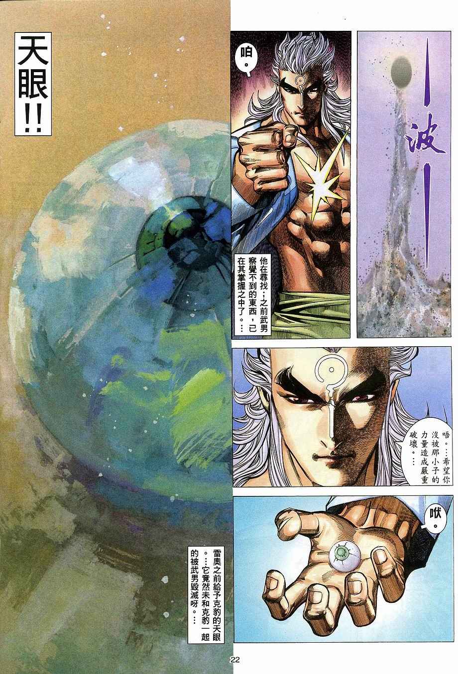 第 22 页