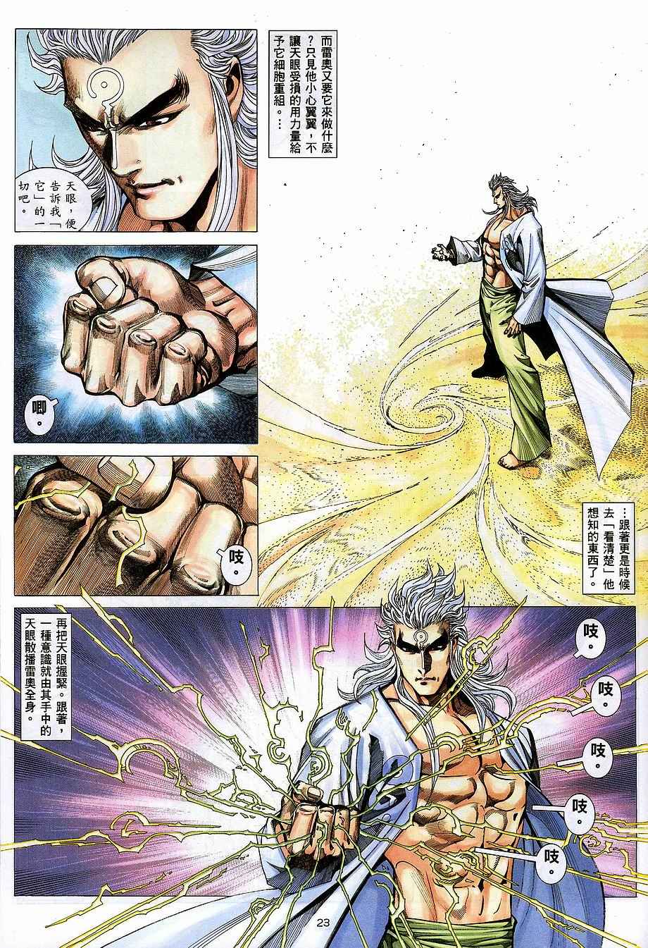 第 23 页