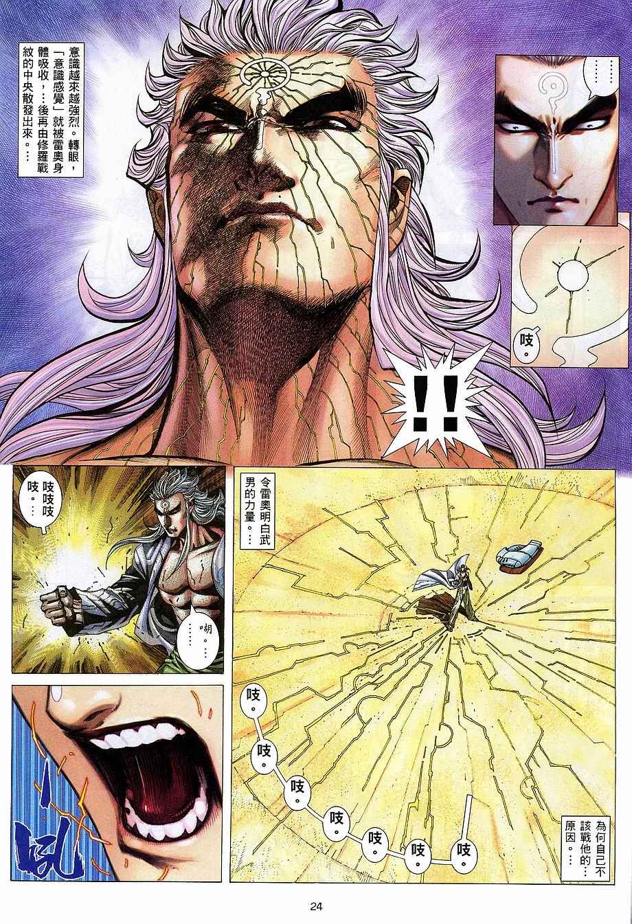 第 24 页