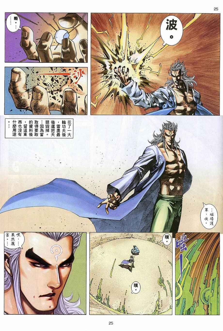 第 25 页