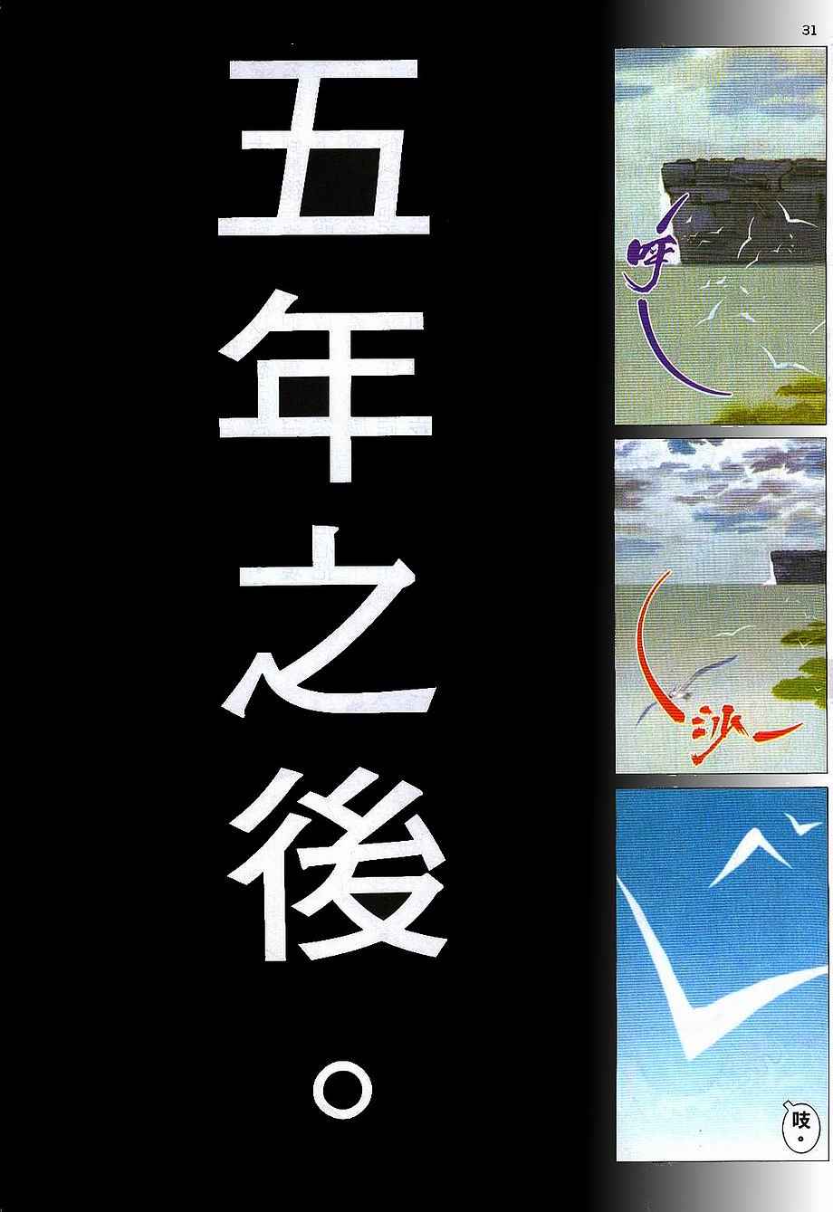 第 29 页