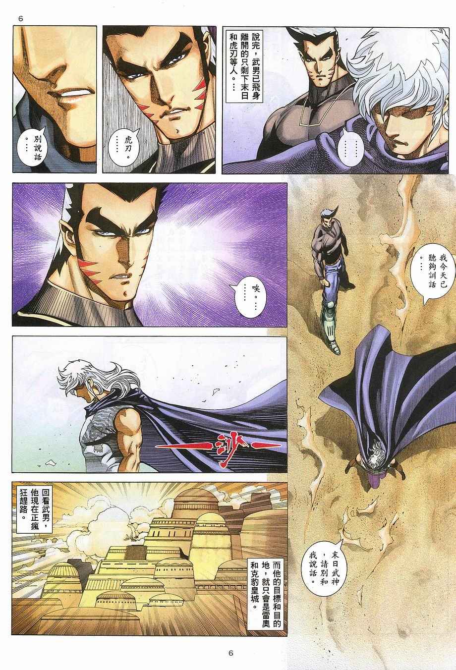 第 6 页