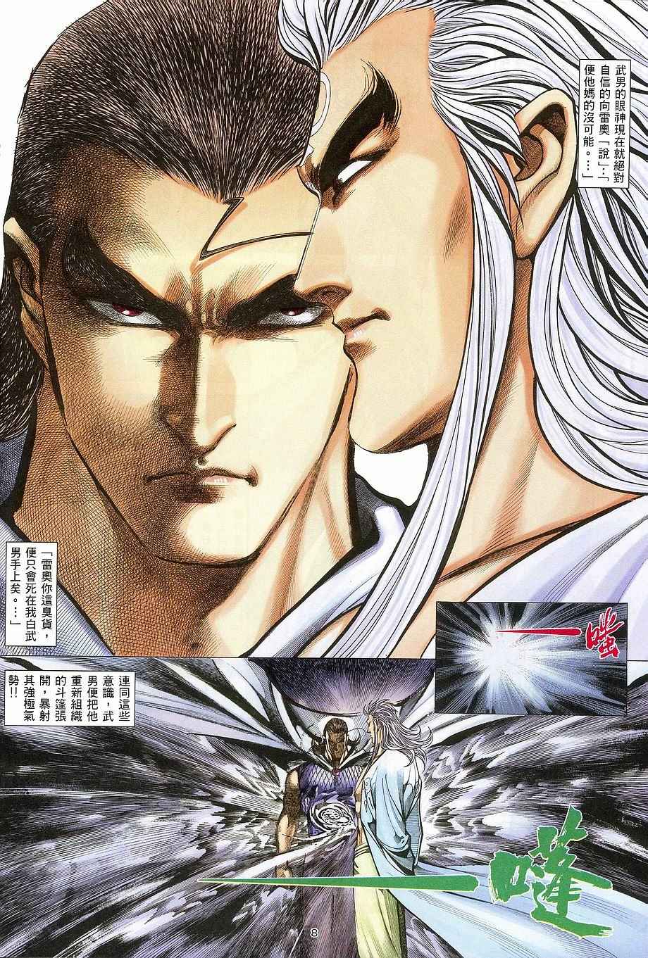 第 8 页