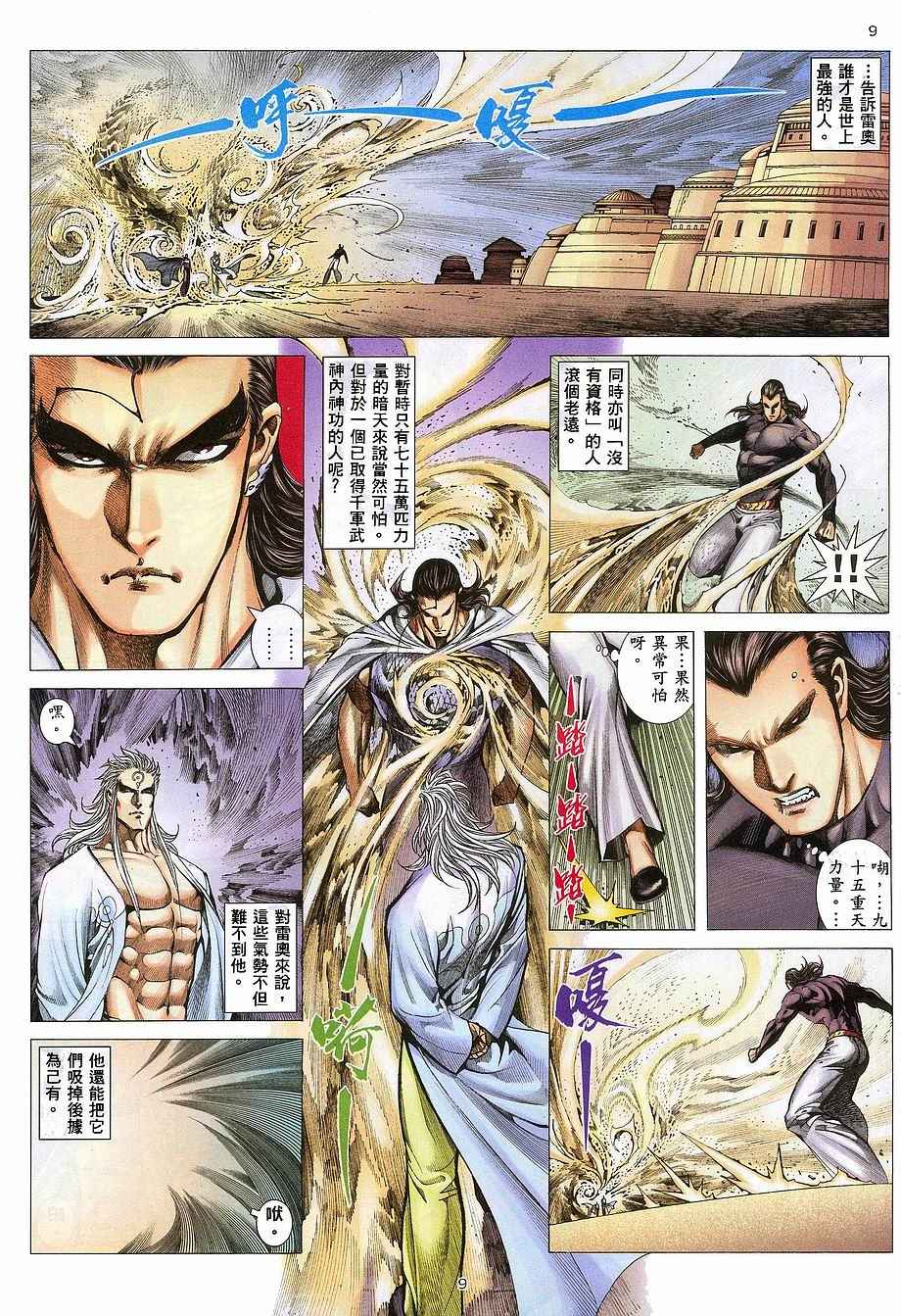 第 9 页