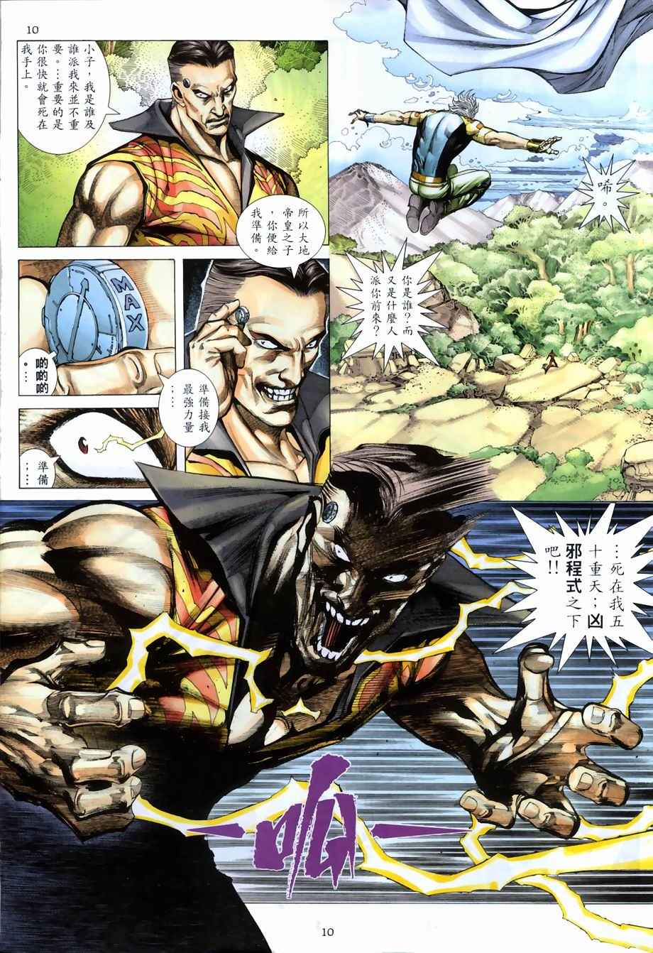 第 10 页