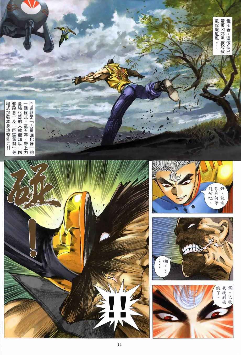 第 11 页