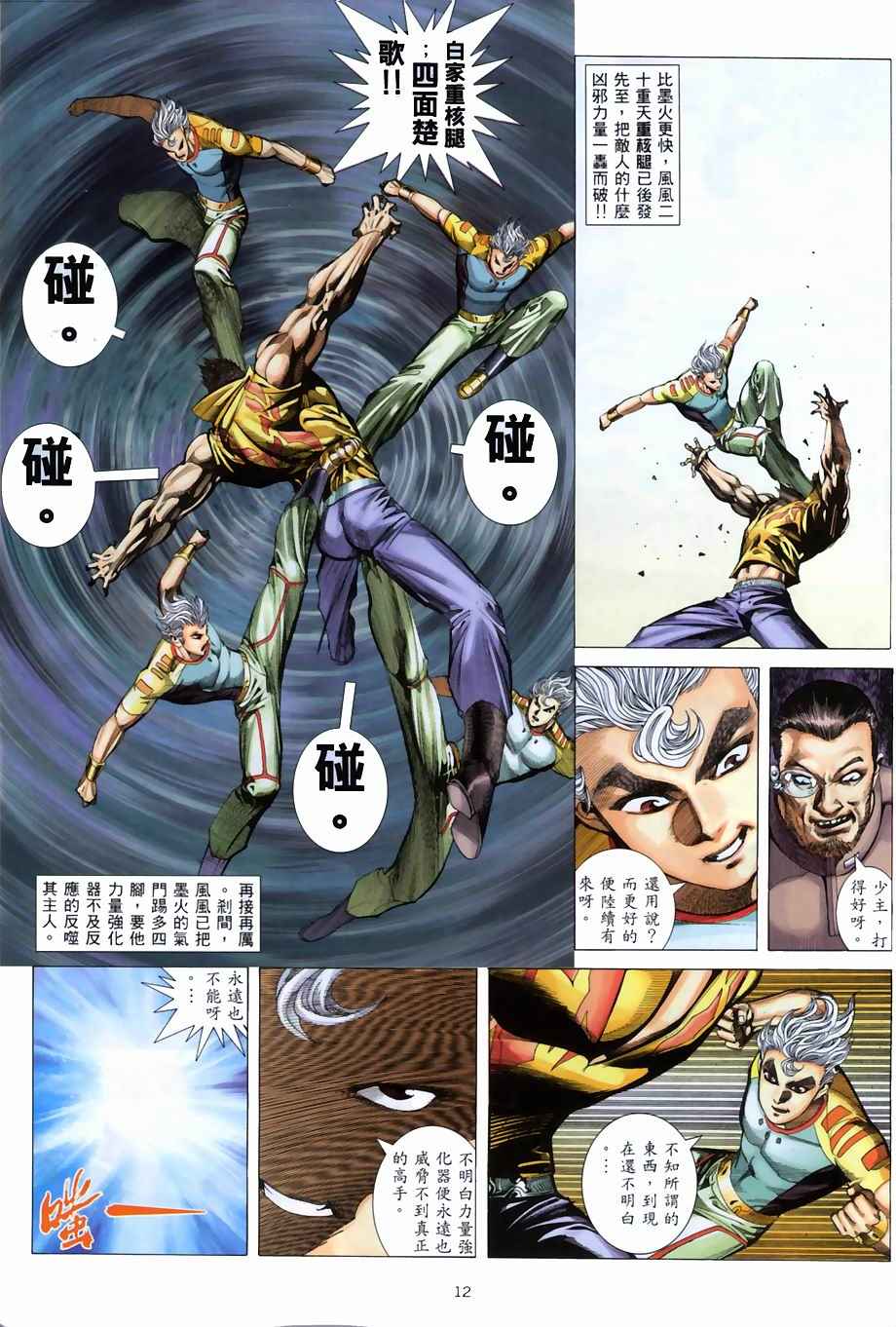 第 12 页