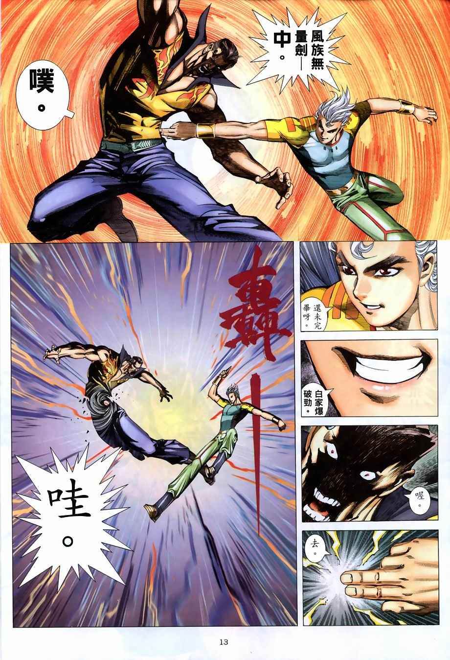 第 13 页