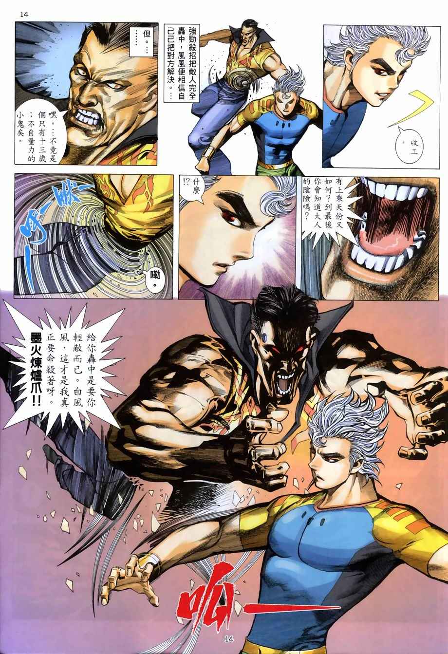 第 14 页