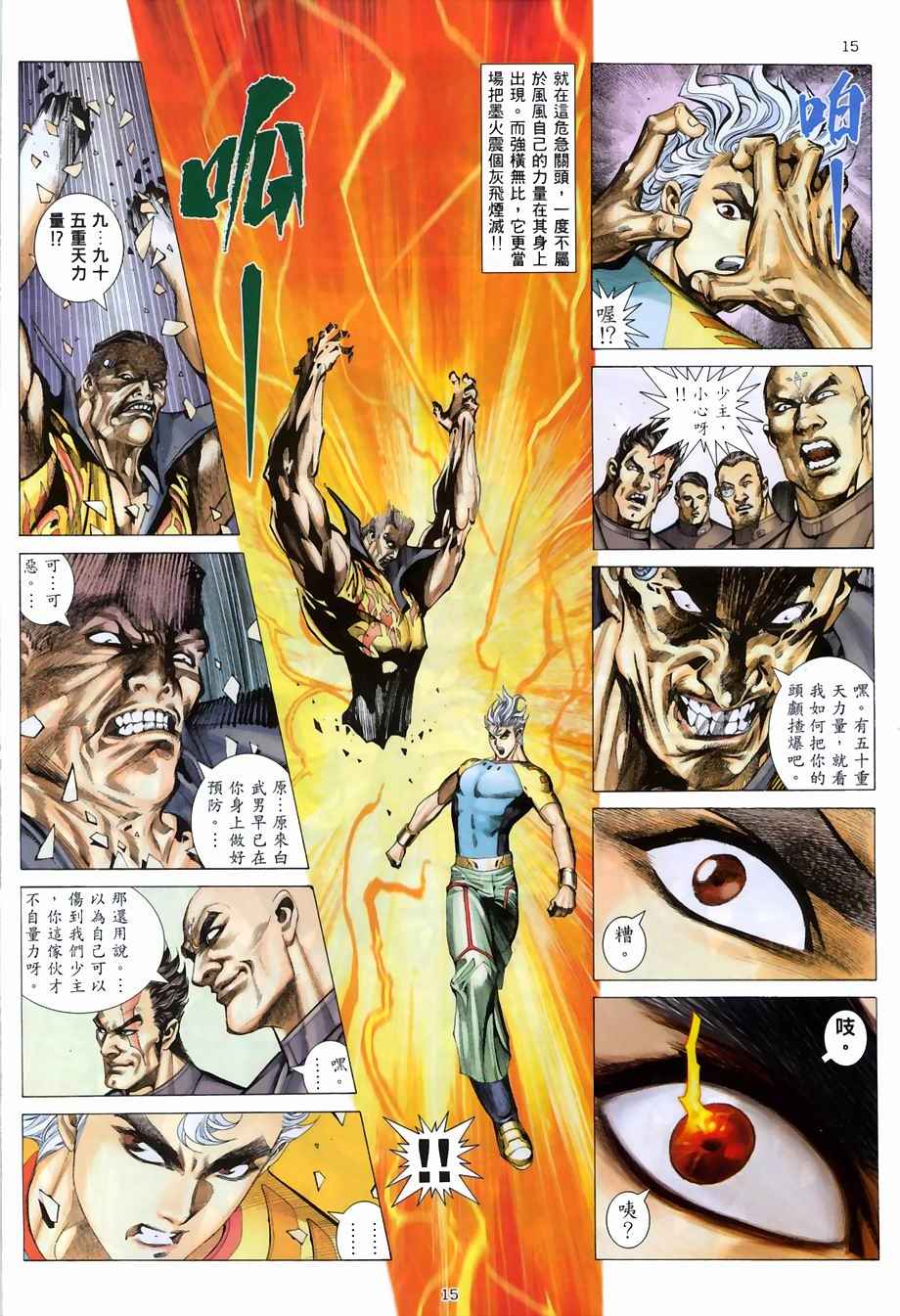 第 15 页