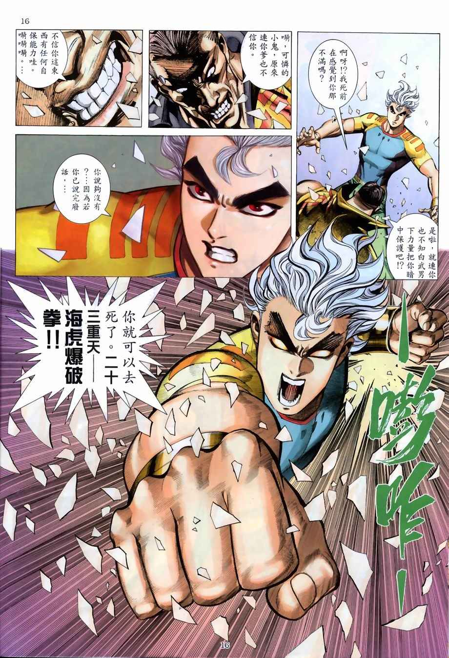 第 16 页