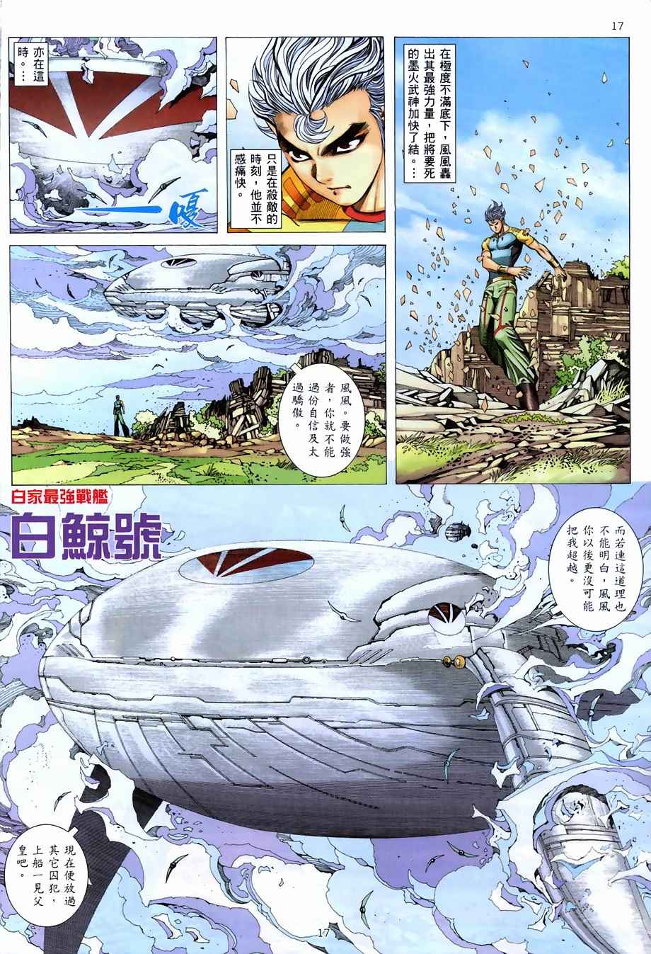 第 17 页