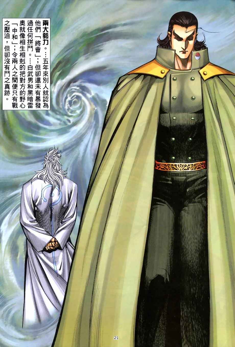 第 20 页