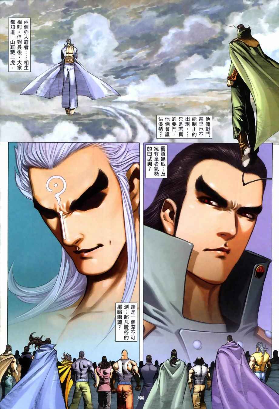 第 23 页