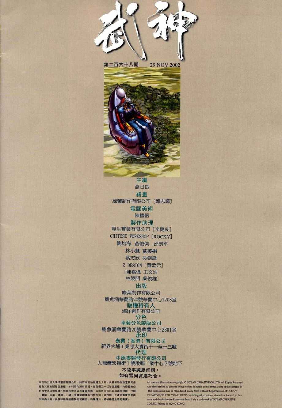 第 29 页