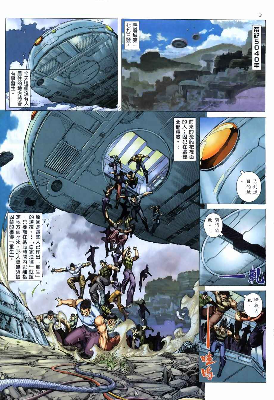 第 3 页
