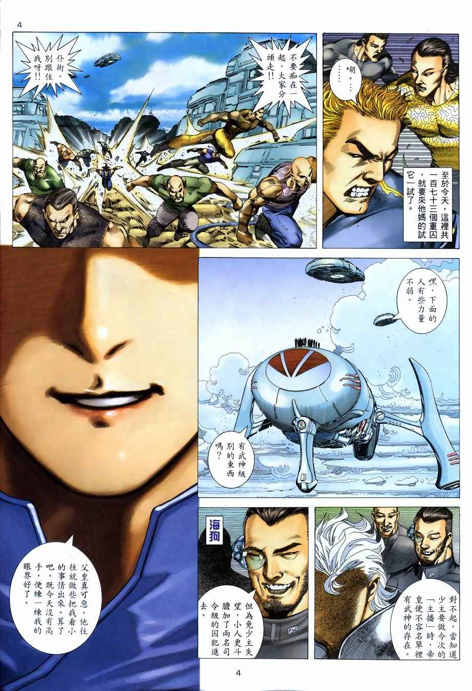 第 4 页