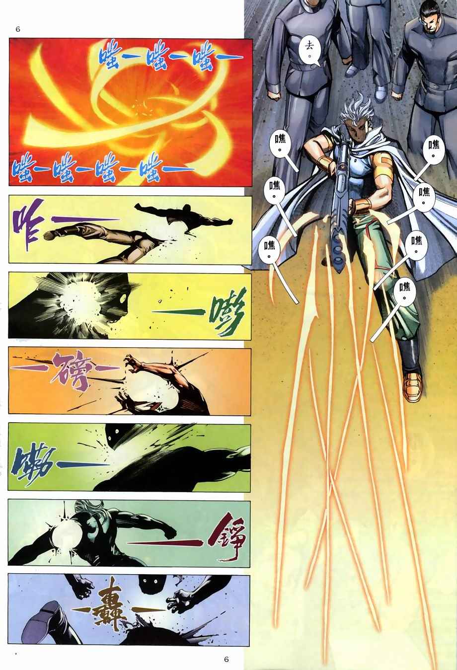 第 6 页