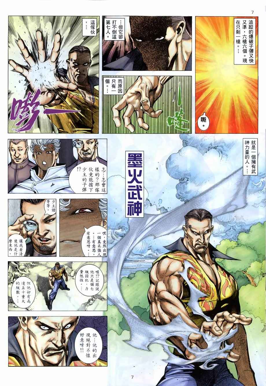 第 7 页
