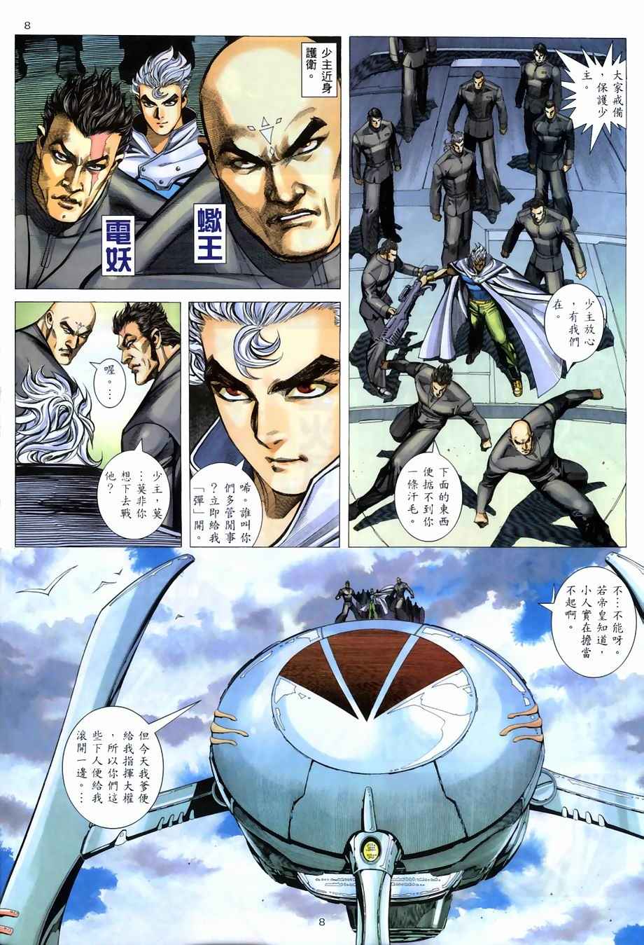 第 8 页