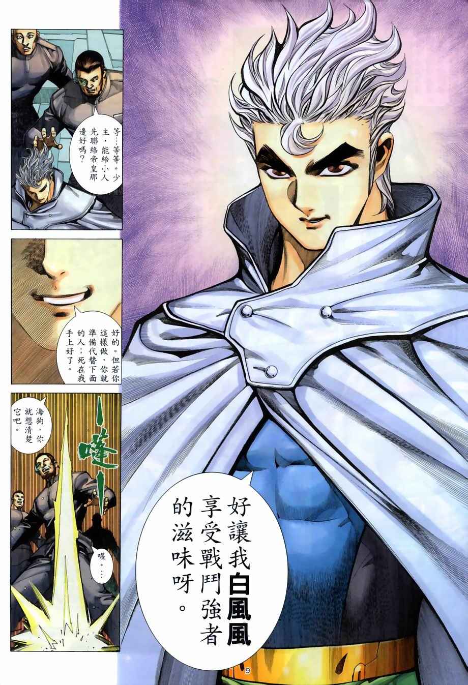 第 9 页