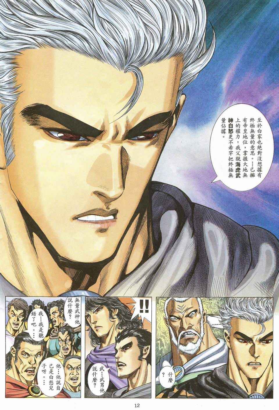 第 11 页