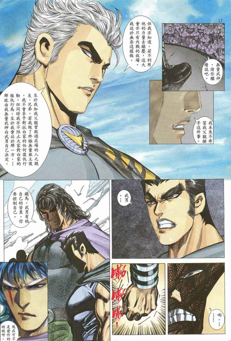 第 16 页