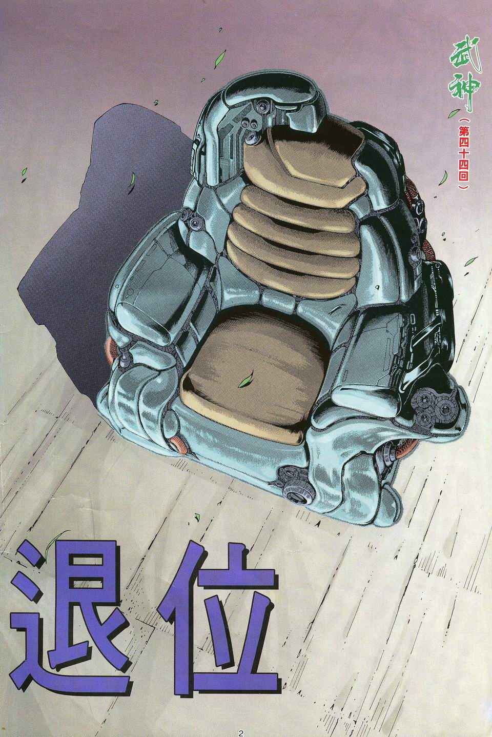 第 2 页