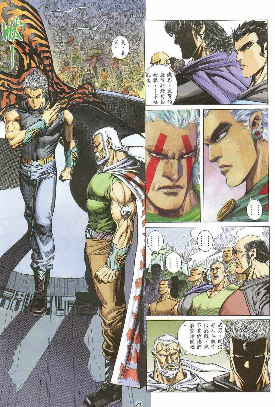 第 23 页