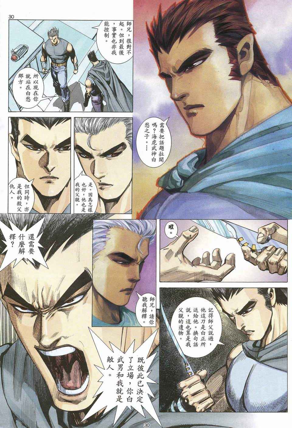 第 28 页