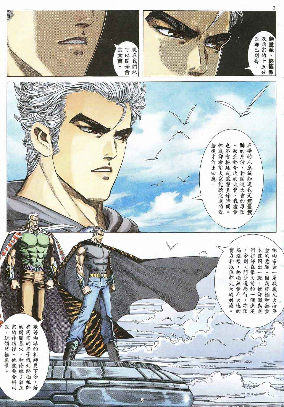 第 3 页