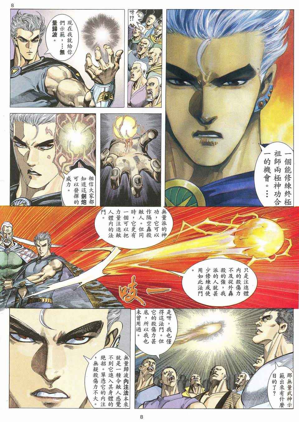 第 7 页