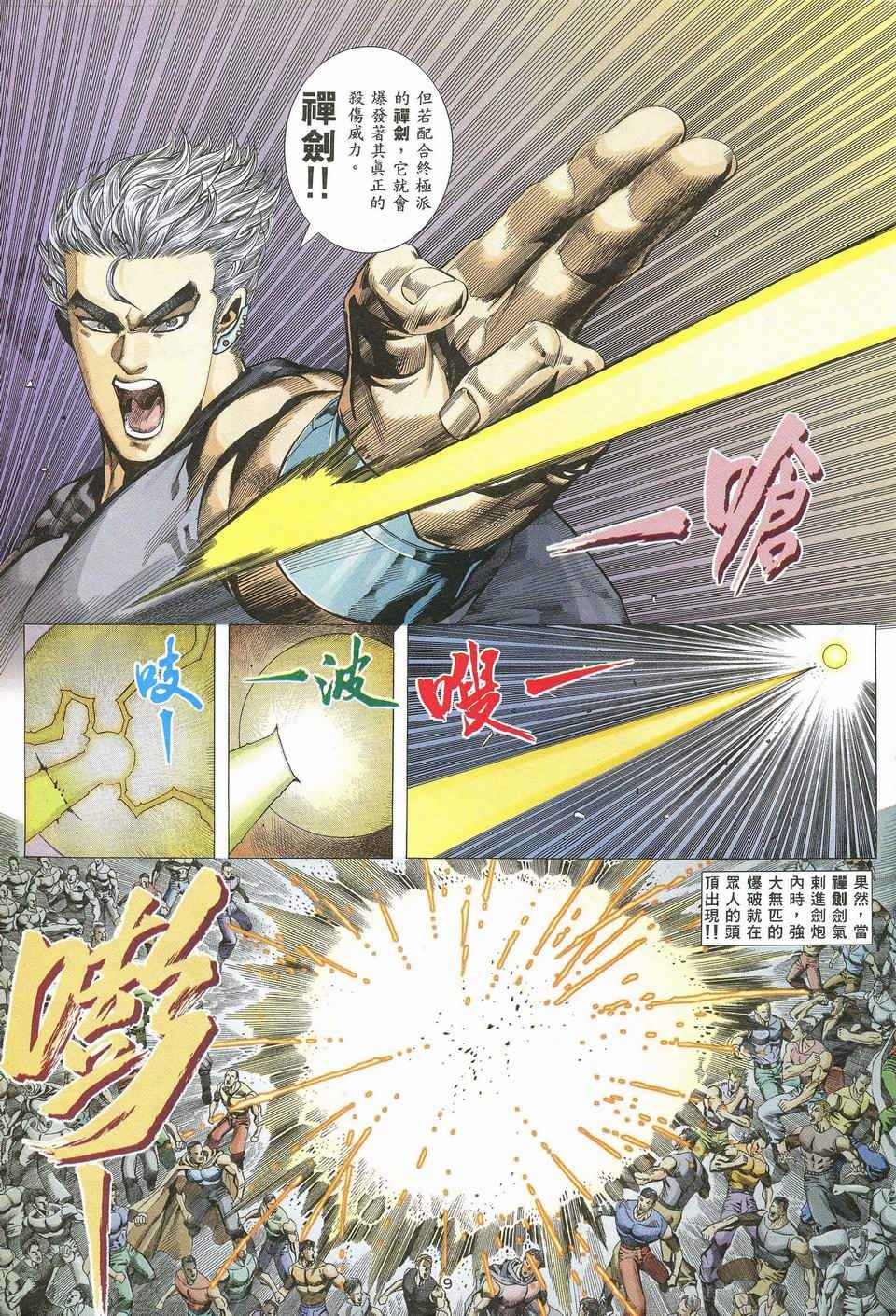第 8 页