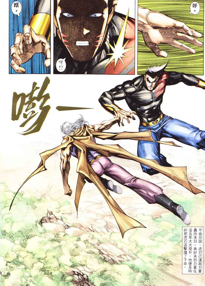 第 20 页
