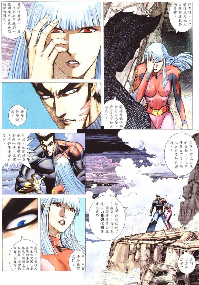 第 23 页